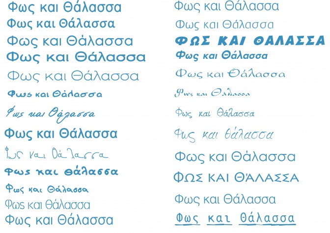 "Fos kai Thalassa" festival Font work